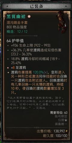 刷子游戏的快乐，就是一个个刷毕业，终于把太古渡鸦刷到了～