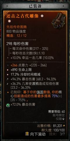 刷子游戏的快乐，就是一个个刷毕业，终于把太古渡鸦刷到了～