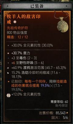 刷子游戏的快乐，就是一个个刷毕业，终于把太古渡鸦刷到了～