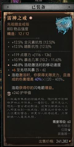 刷子游戏的快乐，就是一个个刷毕业，终于把太古渡鸦刷到了～