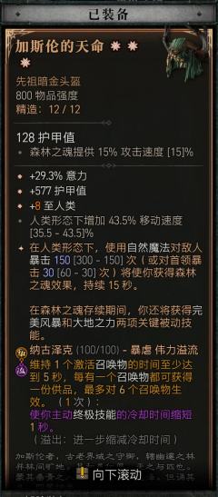 刷子游戏的快乐，就是一个个刷毕业，终于把太古渡鸦刷到了～