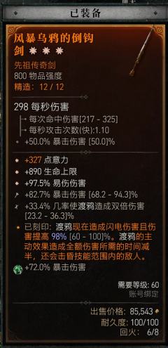 刷子游戏的快乐，就是一个个刷毕业，终于把太古渡鸦刷到了～