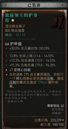 刷子游戏的快乐，就是一个个刷毕业，终于把太古渡鸦刷到了～