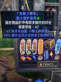 
    自从非酋坚持做公益普通噩梦速通以来，总有粉丝老铁问