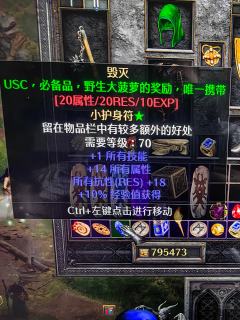 
    自从非酋坚持做公益普通噩梦速通以来，总有粉丝老铁问