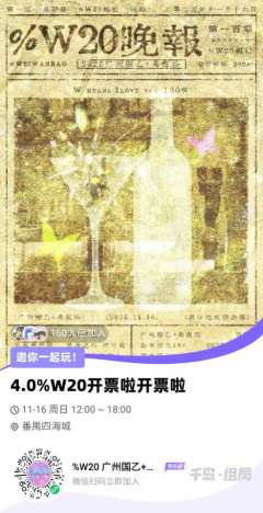 快来啦心动时刻吧