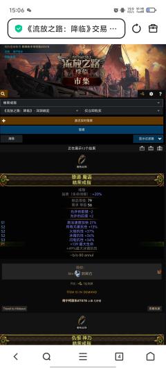 我搜了下抖音哔哩哔哩基本没有这个戒指的攻略。这两天基本就卖这