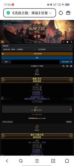 我搜了下抖音哔哩哔哩基本没有这个戒指的攻略。这两天基本就卖这