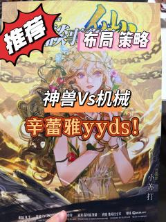 泪儿 《怪谈事务所-仙山》测评
地点：MBM旗舰殿
剧本类型