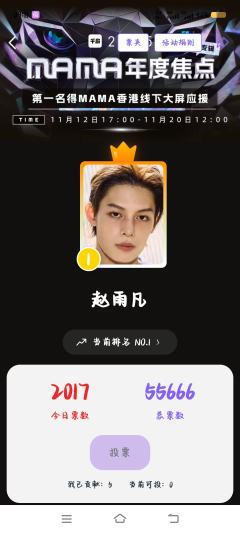 来给这个赵雨凡投投票吧家人们，如此帅气的James