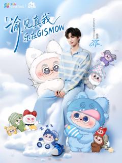 你和田一人代言一个IP
这个估计也会卖爆吧