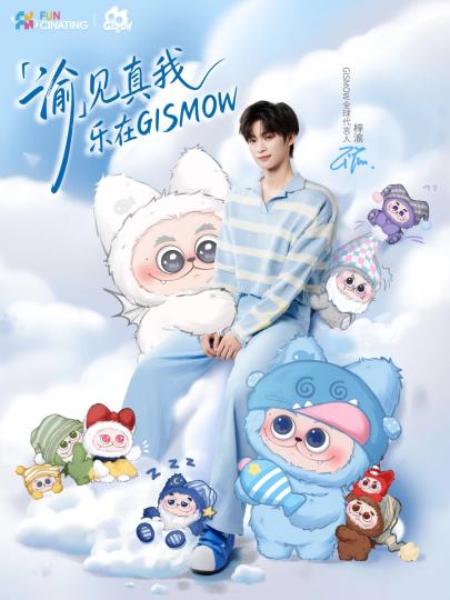 你和田一人代言一个IP这个估计也会卖爆吧