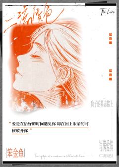 老板让我跟踪他不对劲的儿子,我却意外发现他和老板的金丝雀进了