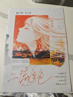 老板让我跟踪他不对劲的儿子,我却意外发现他和老板的金丝雀进了