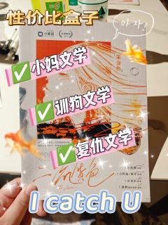 老板让我跟踪他不对劲的儿子,我却意外发现他和老板的金丝雀进了