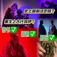 杏花和木樨花，我永远会选择后者。

类型：古风 情感 穿书 