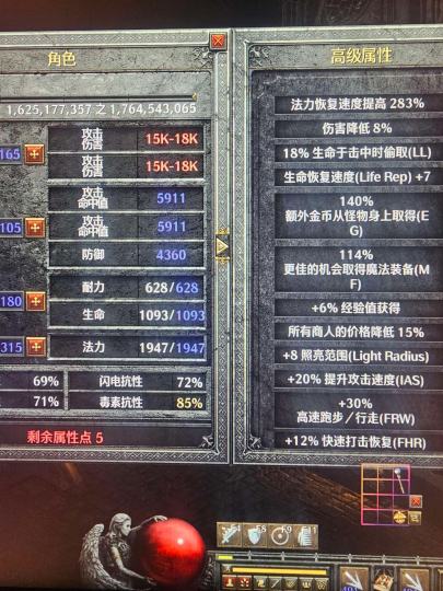 感受:站在怪堆里硬钢那种，目前还没遇到哪个图刷不了情况，基本各种图全部速刷。尤其打boss超效率（鞋子👍🏻），回蓝超级快，火弩是可以触发吸蓝吸血属性的，18%击中回血也是很哇塞。
总结:火弩真的不挑图