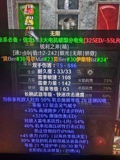 感受:站在怪堆里硬钢那种,目前还没遇到哪个图刷不了情况,基本