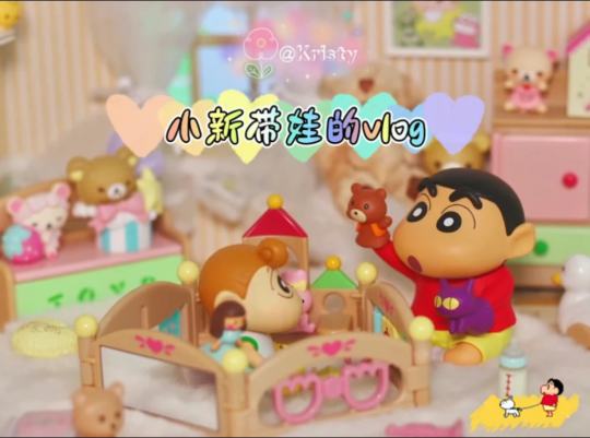 蜡笔小新这组图片是我四年前布景拍摄的，当时特别喜欢52toys的小新盲盒，就想着给小新拍有故事感的温馨剧情，透过照片可以发挥剧情想象，没想到2025年ai发展至此，我保留了所有图片场景，让小新和小葵动