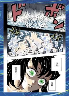 伊之助——痛吗？