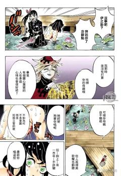 伊之助——痛吗？