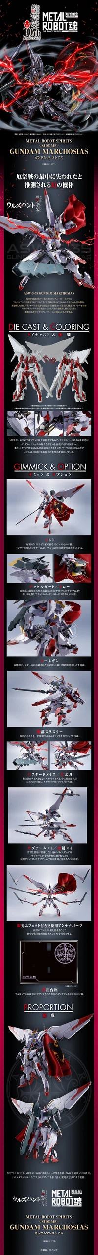 日魂 本日开订26年5月 魂限定  Metal Robot魂