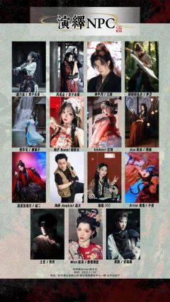 砸锅卖铁都要办超好玩的！燕云only展

rpg玩法+沉浸式