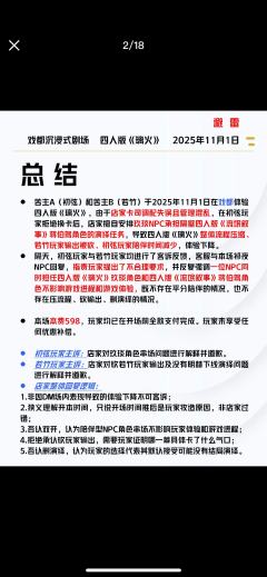 （感谢投稿 避雷篇）上海（图片太多，放到下一篇了）
【避雷】