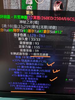 13.小法师问：大佬，佣兵用的眼光里有一个危险攻击属性,这是