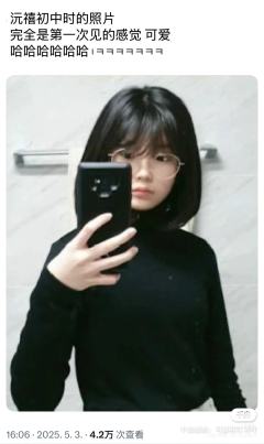 就这个沅禧萌，不愧是六萌一！！！
