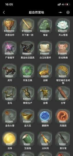 宝子们，超自然全图鉴一图流，包括回收物图鉴，怪物图鉴，道具图鉴，词条一览，小抄大全。