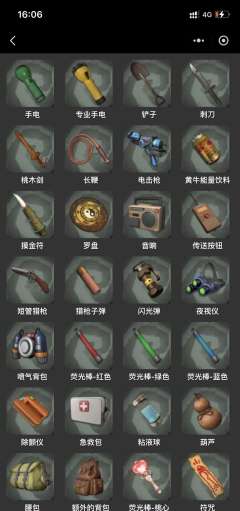 宝子们，超自然全图鉴一图流，包括回收物图鉴，怪物图鉴，道具图