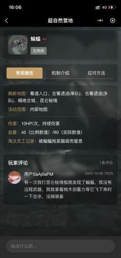 宝子们，超自然全图鉴一图流，包括回收物图鉴，怪物图鉴，道具图