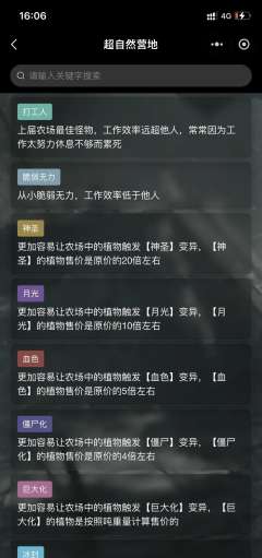 宝子们，超自然全图鉴一图流，包括回收物图鉴，怪物图鉴，道具图