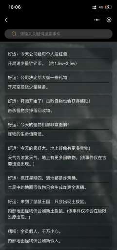 宝子们，超自然全图鉴一图流，包括回收物图鉴，怪物图鉴，道具图