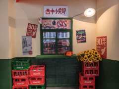 
提前半小时到场的决定太对了！逛着满是回忆杀的周边，指尖划过