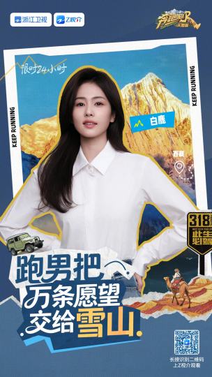 真源鹿鹿录制顺利 玩得开心呀