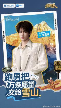 真源鹿鹿录制顺利 玩得开心呀