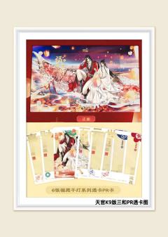 简单收集了一下天官赐福的pr大全图
	
图1.图2的001-