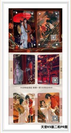 简单收集了一下天官赐福的pr大全图
	
图1.图2的001-