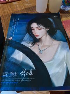 以撒和缪宏谟的爱情仙品啊！！
“蝴蝶来过”
“视线之外，他一