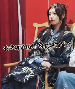 “生死茫茫，过客匆匆，戏中戏。
天道轮回，阴阳两隔，瓮中瓮。