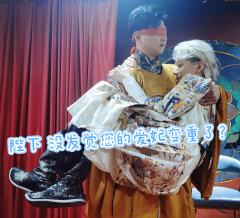 “生死茫茫，过客匆匆，戏中戏。
天道轮回，阴阳两隔，瓮中瓮。