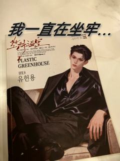 所有想打塑料温室的，听我一句劝：
Run！！！！！！！
整个