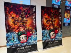 鬼灭之刃:无限城篇 第一章 猗窝座再袭。真的要吹爆这部电影!