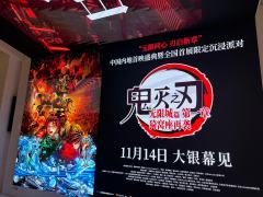 鬼灭之刃:无限城篇 第一章 猗窝座再袭。真的要吹爆这部电影!