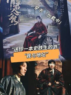 “请君入瓮，瓮中的人想出去，瓮外的人想进来”
📖剧本类型：