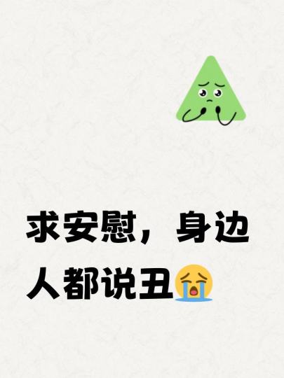 想给弟弟妹妹买crybaby结果被说丑，没办法，只能勉为其难买给自己了👐