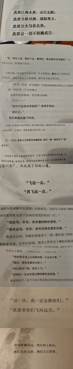  @国王十字凤凰社上海虹口店 
蟪蛄春秋
🦋寒蝉：小爱
�