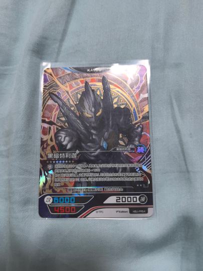 很值钱吗？我扫出来值2000多块